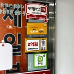 동부제일공인중개사사무소