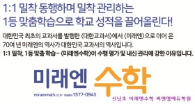 삼성영어셀레나 미래엔수학 기탄사고력교실 씨엔엠에듀학원