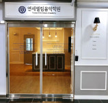 연세엘림음악학원