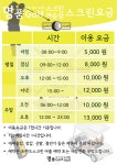 명품골프스크린연습장