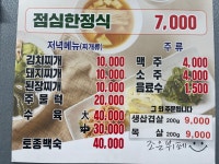 조은식당 한식뷔페