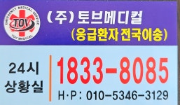 토브메디컬