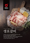 쉐프앤돈가든 원호점