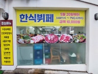 쌈마루