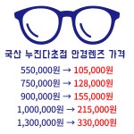 으뜸50안경 경대북문점 2층