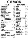 커몬코믹플렉스