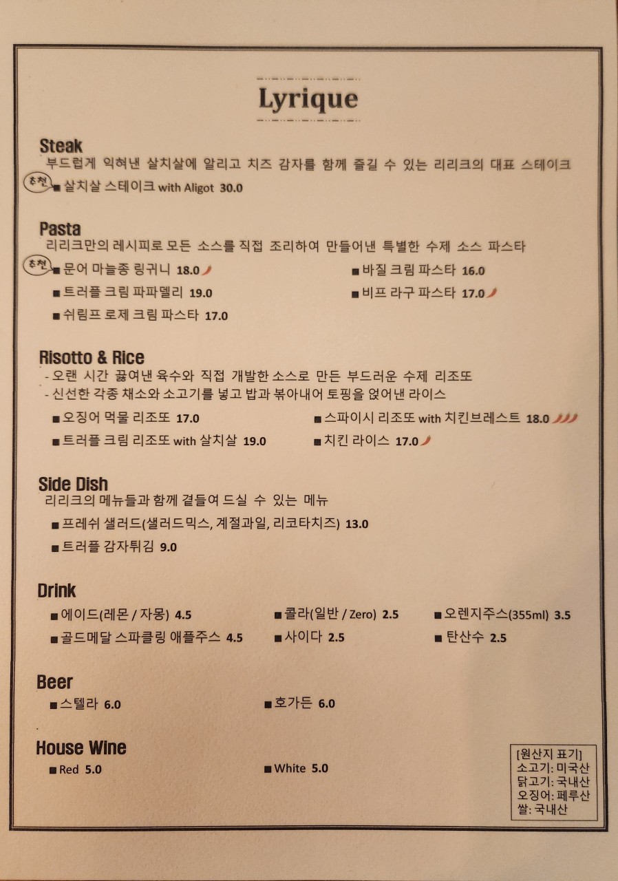 리리크 이미지