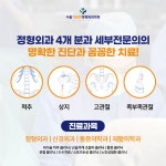서울기운찬정형외과의원
