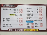 신가네명태마을