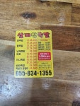 삼대왕족발