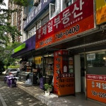 동부제일공인중개사사무소