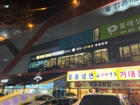 나인로드피제리아 현풍테크노폴리스점