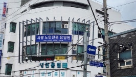 참사랑 요양원