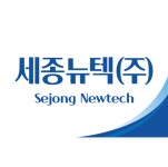 세종뉴텍