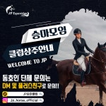 JP승마클럽