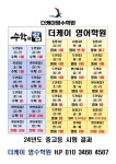수학의힘 도안영어수학 더케이영어