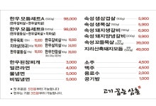고기꿉는삼촌
