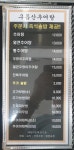 구름산추어탕 배곧점