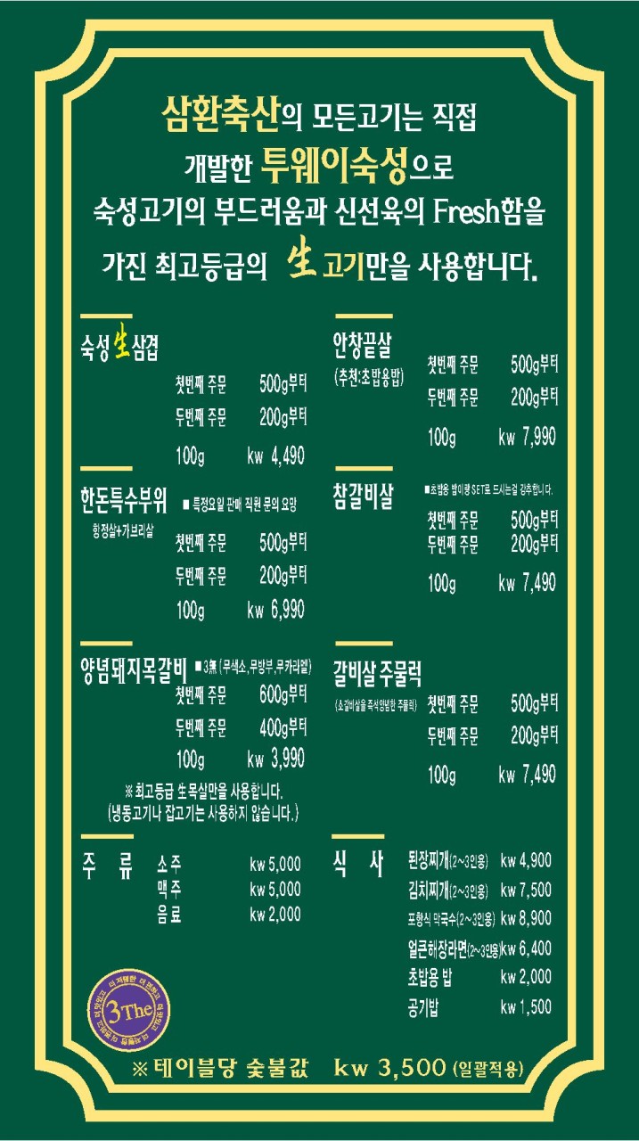 좋은축산 이미지