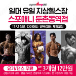 스포애니 둔촌동역점