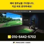 골프창업연구소