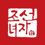 팀조선녀자