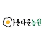 아름다운농원 농업회사법인