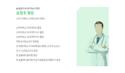늘봄메디컬의원
