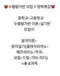 버클리이화음악학원