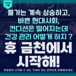휘트니스휴 금천점