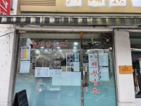 큐사랑 쌍리단길점