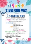 샤갈의마을 미술학원