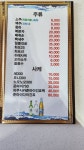 사조회참치 광명역점