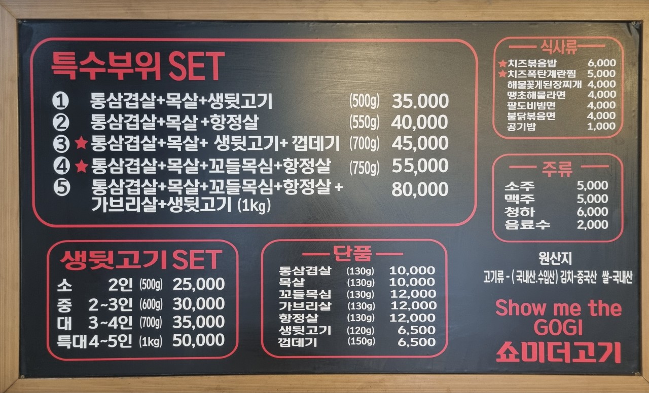 김해주촌뒷고기 이미지