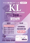 KL다이어트댄스 내동점