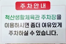 척산추어탕