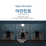 우리가족주연치과의원