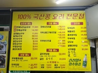 엄마손가마솥순두부