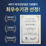 의료법인나래의료재단나래의원