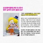 삼성영어 제니학원