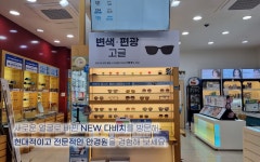 다비치안경 경기광주참조은병원옆점