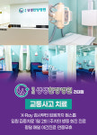 경희생생한방병원
