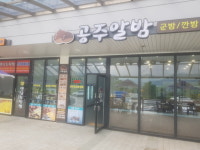 이화농원농산물직판장