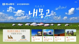 하나투어 이마트 하월곡점