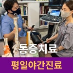 고덕패밀리한의원 평택고덕