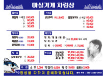 마실가게