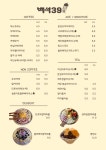 백석39