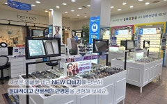 다비치안경 보청기 대전역점