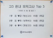 하이스트영어학원