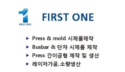 퍼스트원